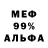 Альфа ПВП Crystall Haluna