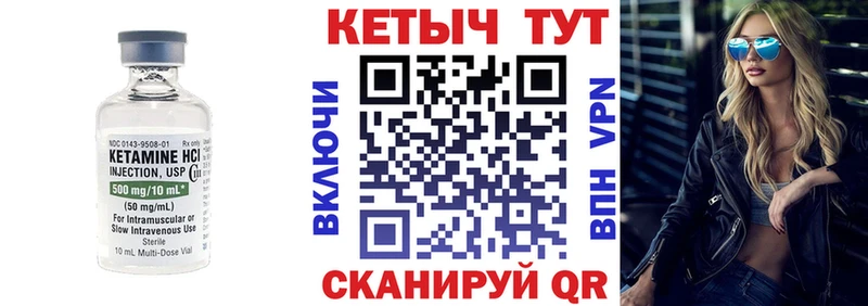 КЕТАМИН ketamine  площадка телеграм  Пересвет 
