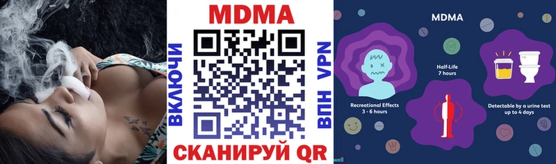 МДМА молли сайты даркнета как зайти Пересвет купить наркоту