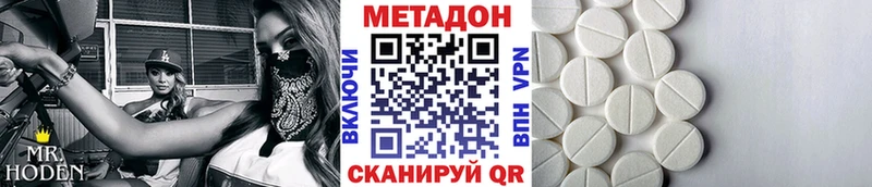 Метадон methadone что такое Пересвет